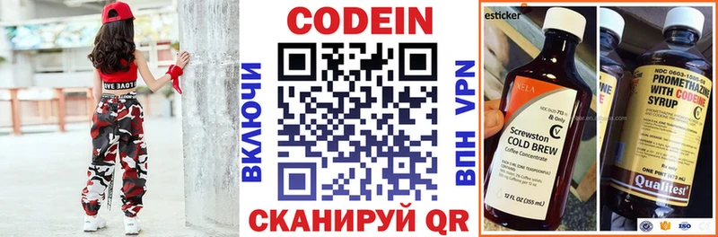 Codein Purple Drank Бабаево