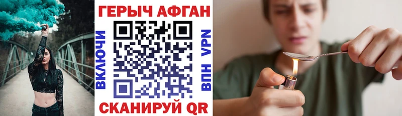 Героин Афган  купить  сайты  MEGA   Бабаево 