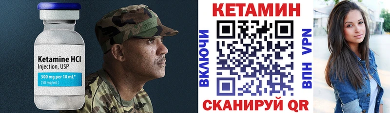 Кетамин VHQ  Бабаево 