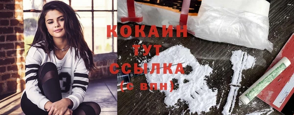 COCAINE Арсеньев