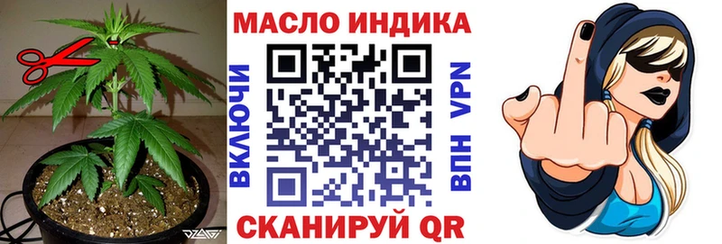 ТГК гашишное масло Бабаево